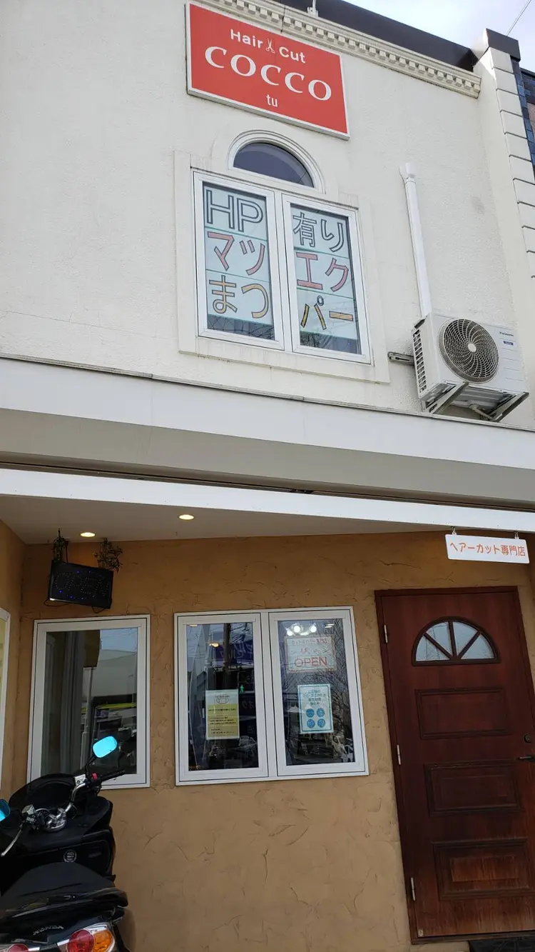 COCCO tuの内観・外観1