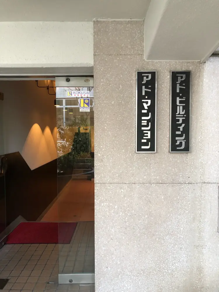 Nes.Nailの内観・外観3