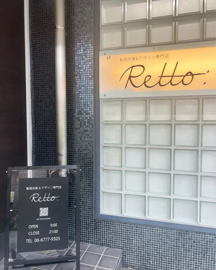 髪質改善美容室bokuno5号店　四天王寺前夕陽ヶ丘の内観・外観1