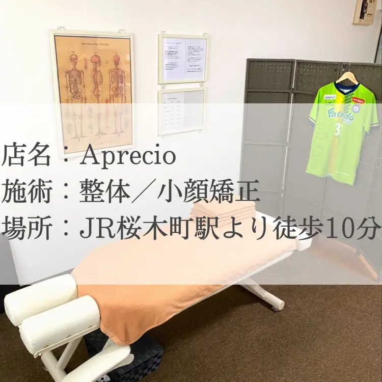 Aprecio[アプレシオ]整体・小顔矯正サロンの内観・外観2