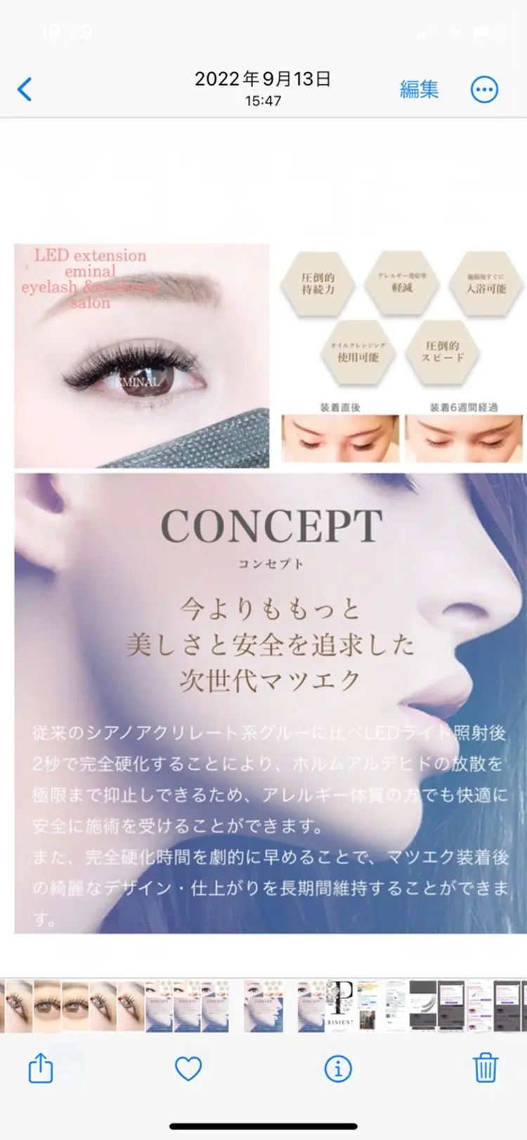 EMINALの内観・外観3