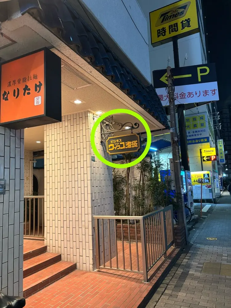 うるラッシュの内観・外観2