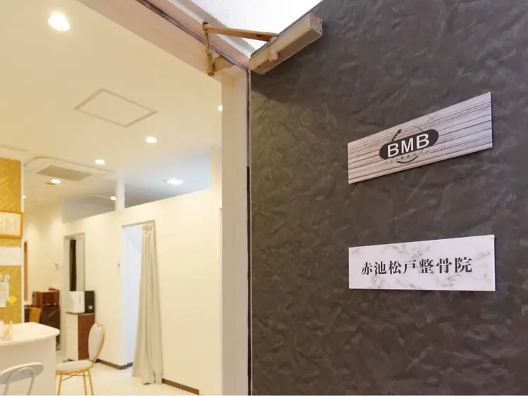 エステ整体サロンBMBの内観・外観2