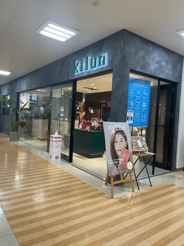 キルンサンピアンの内観・外観1