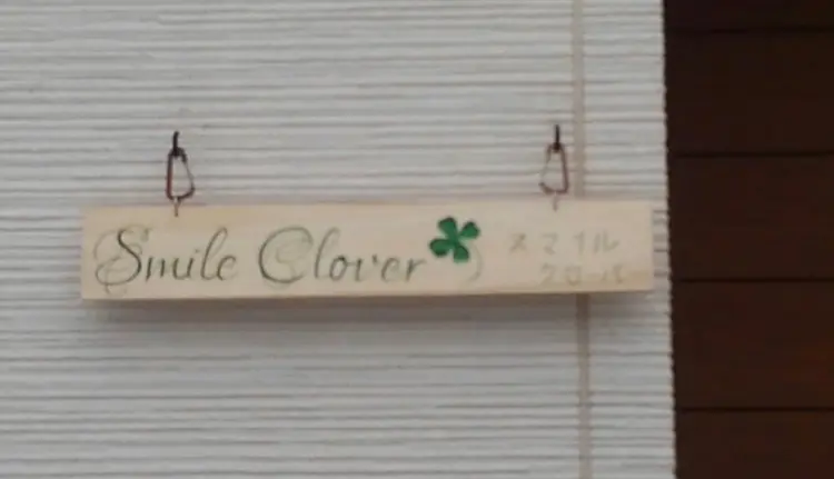 Smile Cloverの内観・外観2