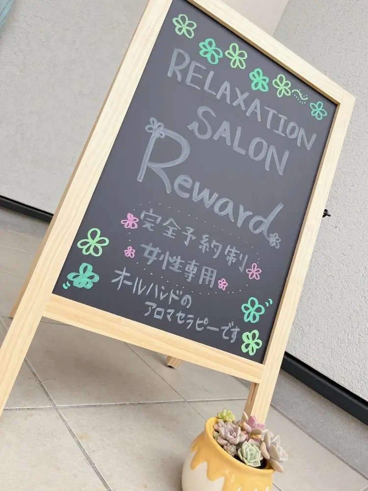 Rewardの内観・外観2