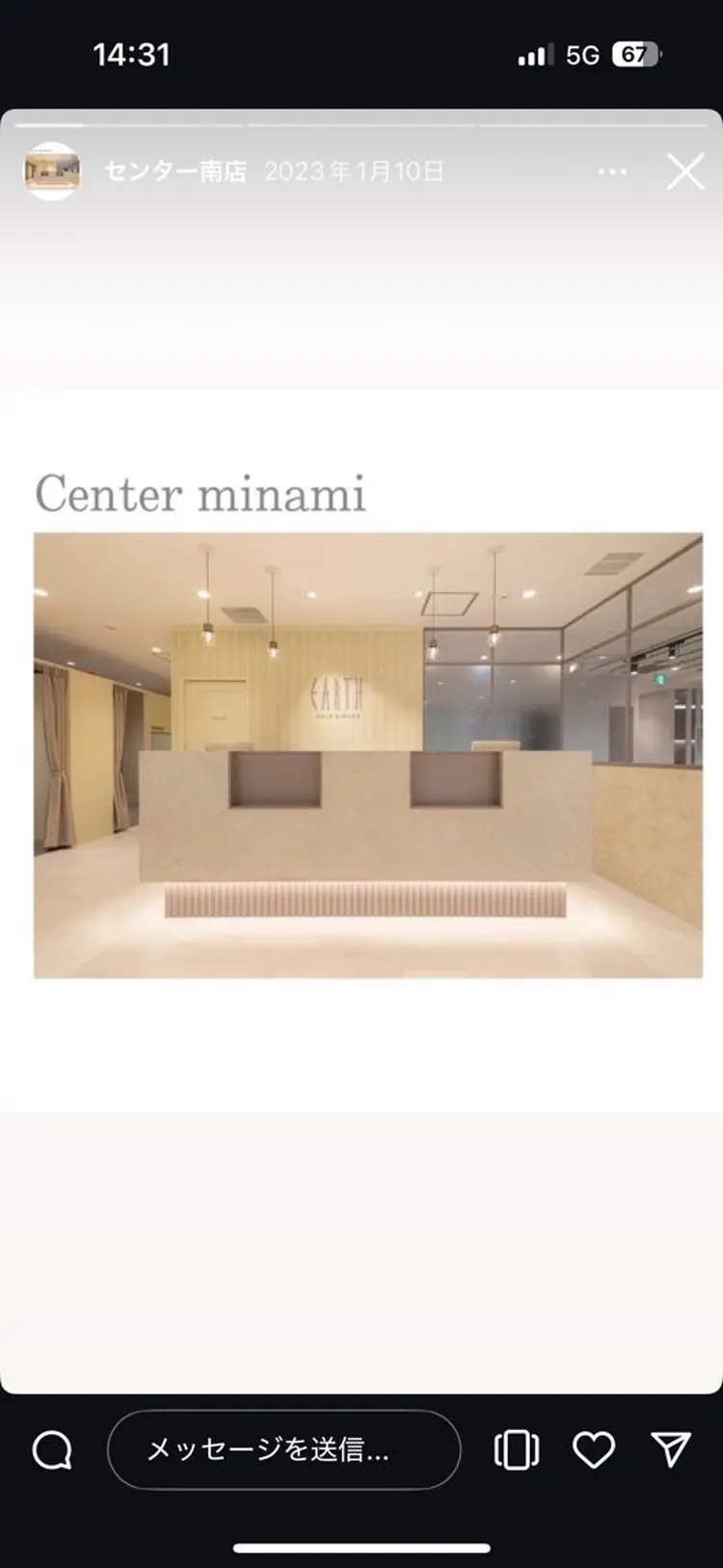 アースセンター南の内観・外観1