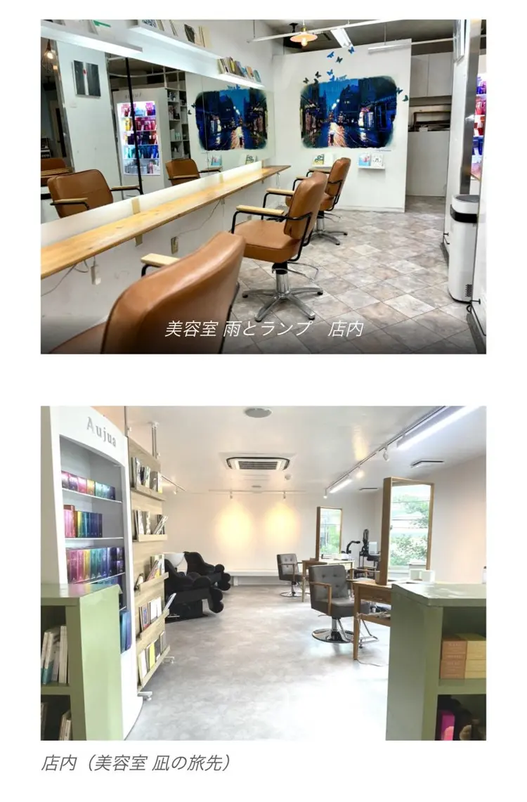 雨とランプの内観・外観2