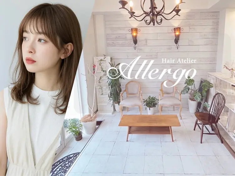Allergoの内観・外観2