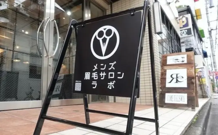 メンズ眉毛サロンラボの内観・外観1
