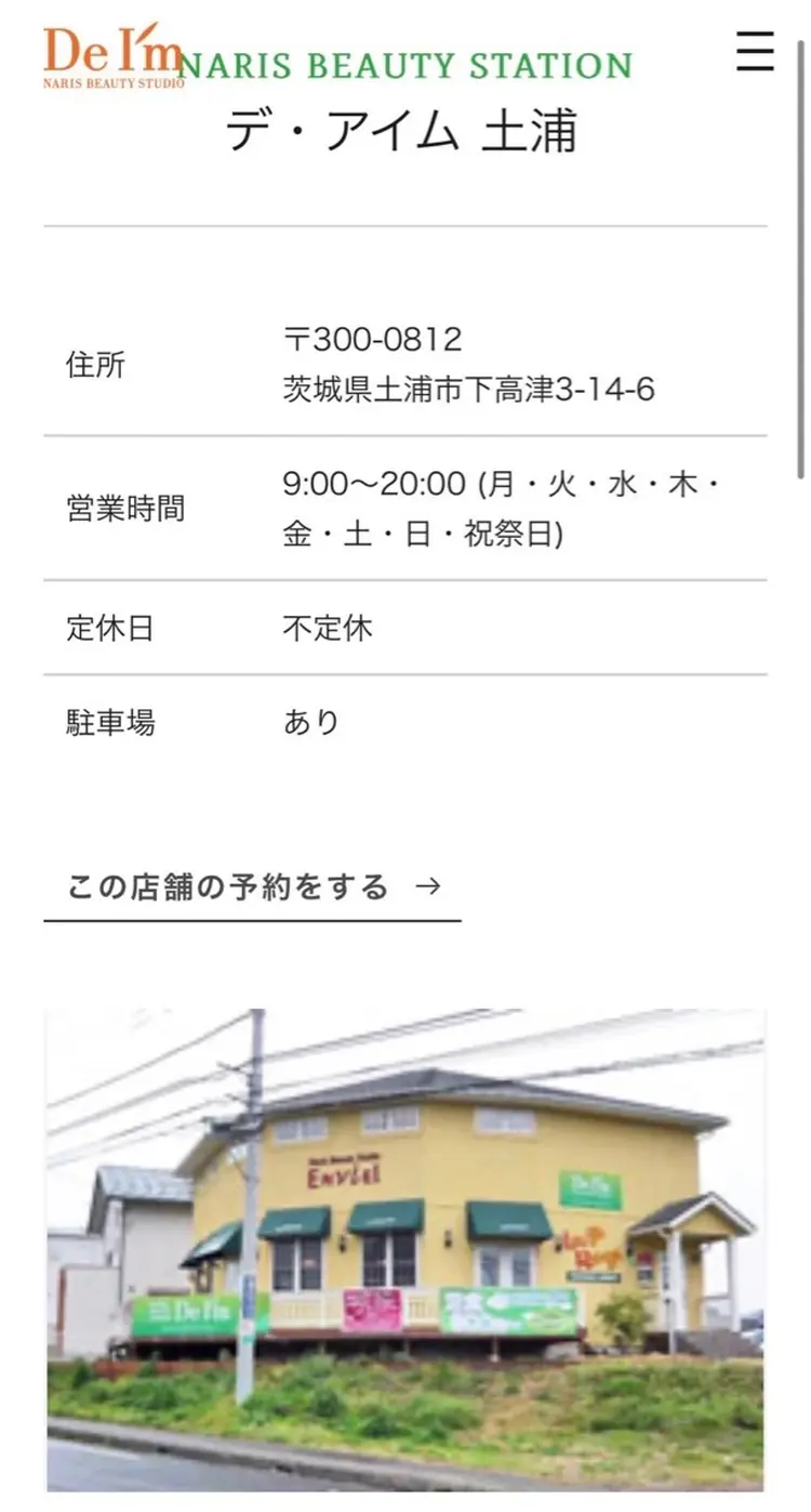 エンビエールの内観・外観1