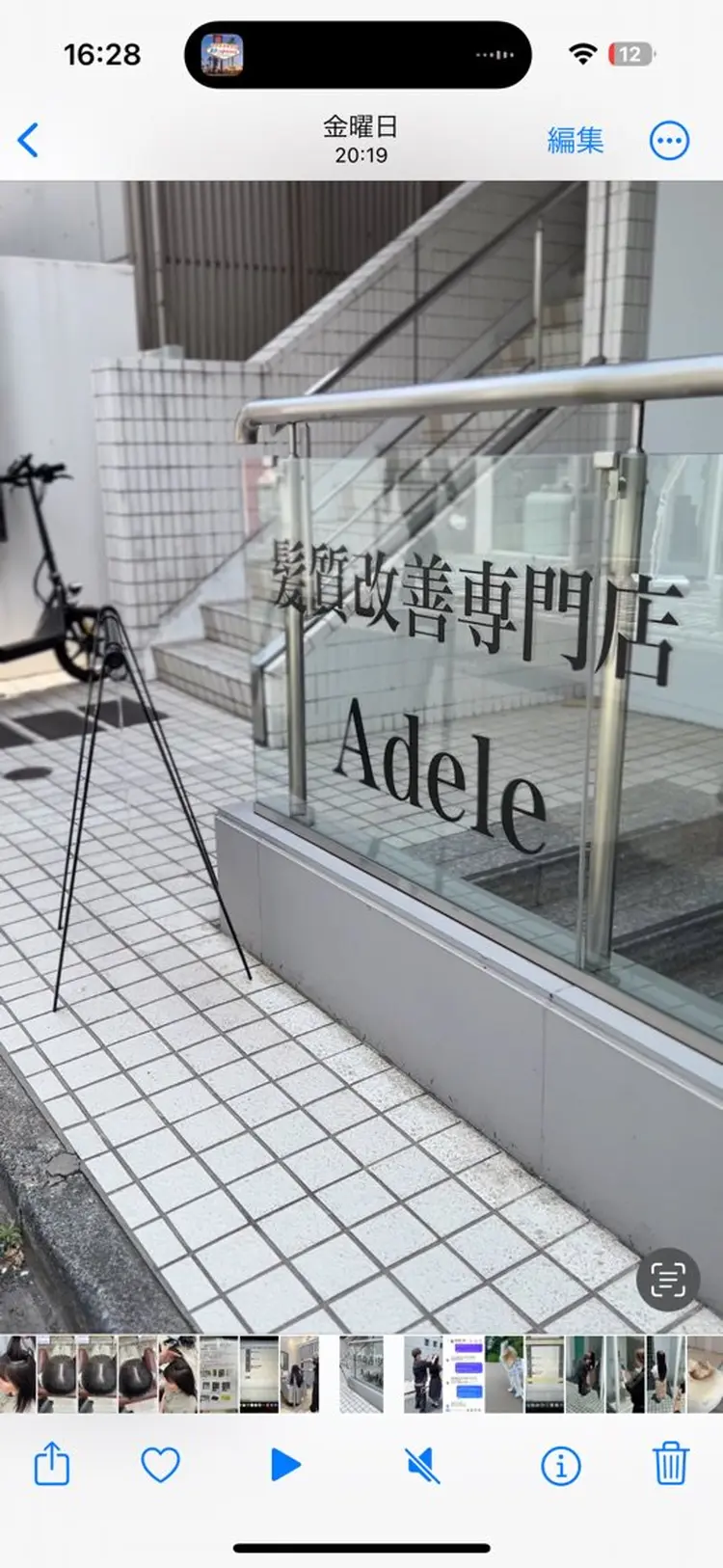 髪質改善専門店 Adele 青山の内観・外観3