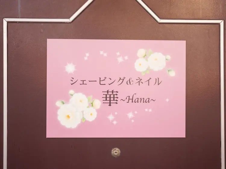 華~Hana~の内観・外観2