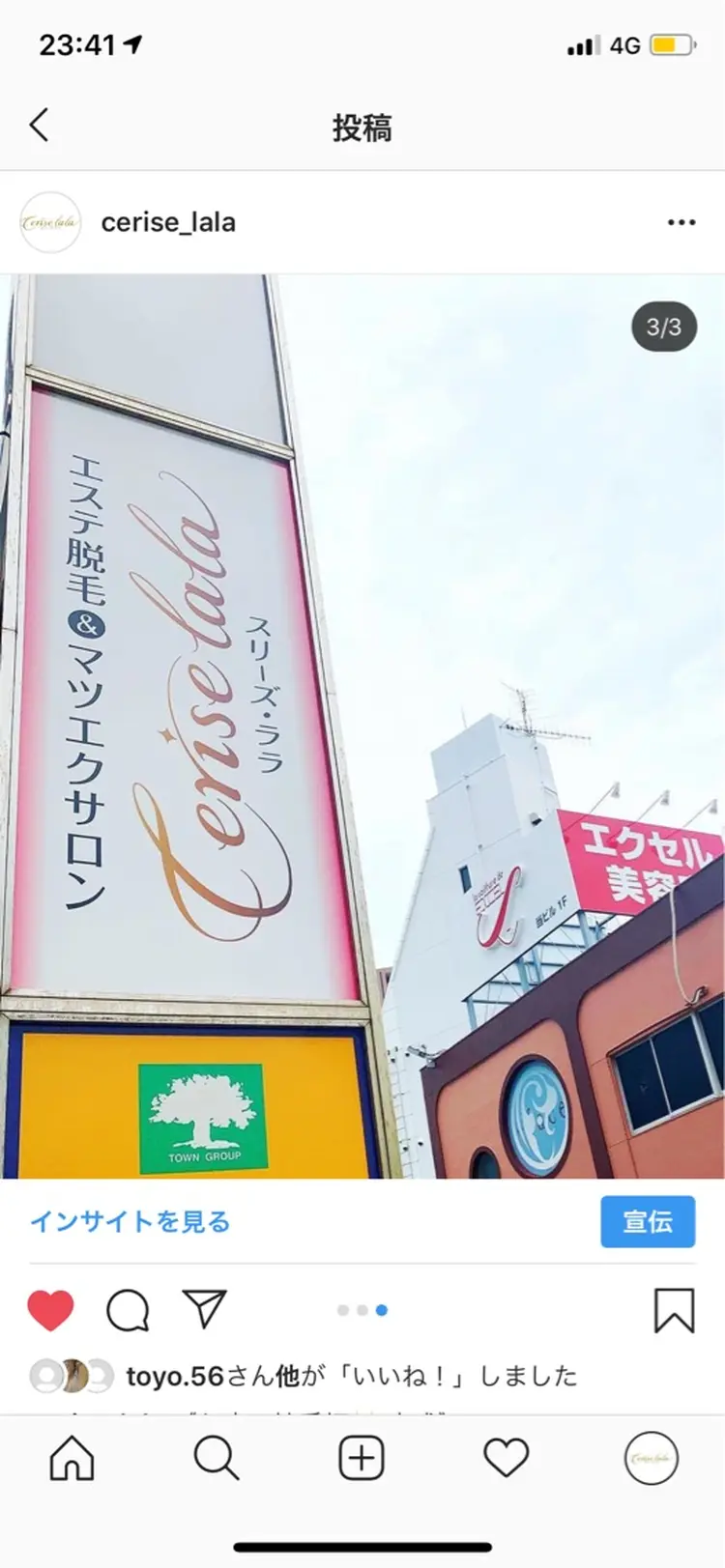 脱毛×アイラッシュCeriseLaLaの内観・外観1