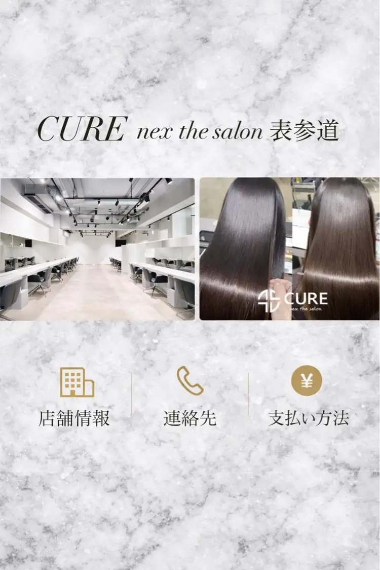 CURE nex the salon 表参道の内観・外観1