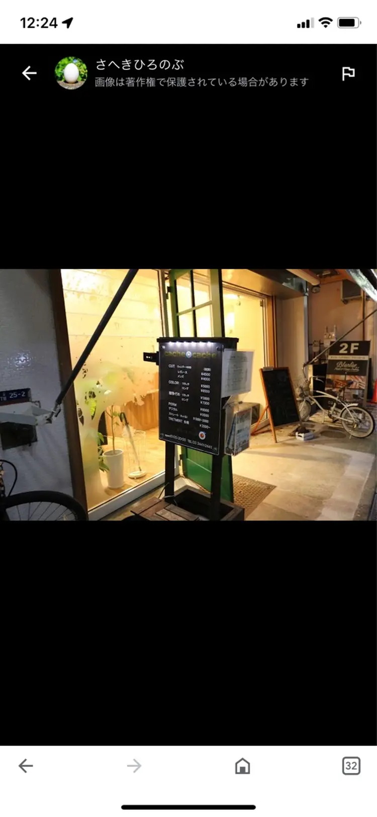 cachecache白金高輪店の内観・外観3