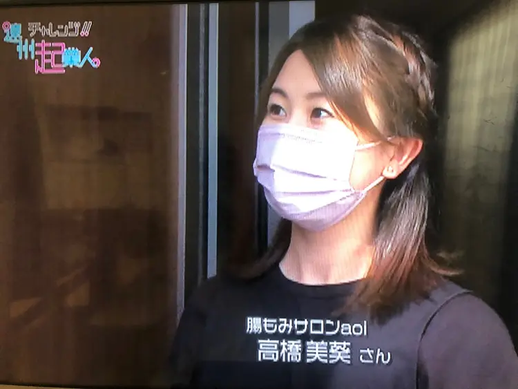 3D腸デトックス＆リンパエステサロンaoiの内観・外観3