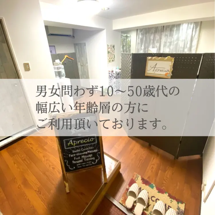 Aprecio[アプレシオ]整体・小顔矯正サロンの内観・外観1