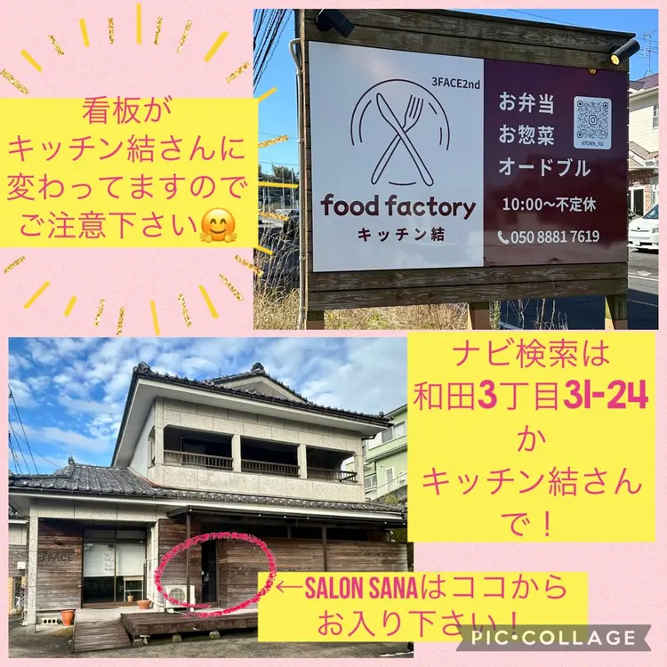 salon SANA.の内観・外観1