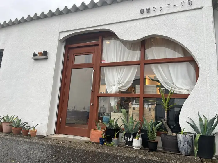加藤マッサージ店の内観・外観2