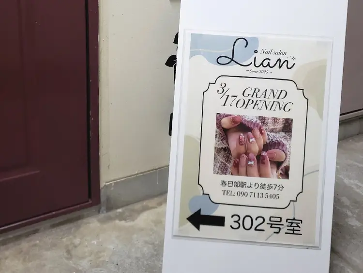 Nail Salon Lianの内観・外観2