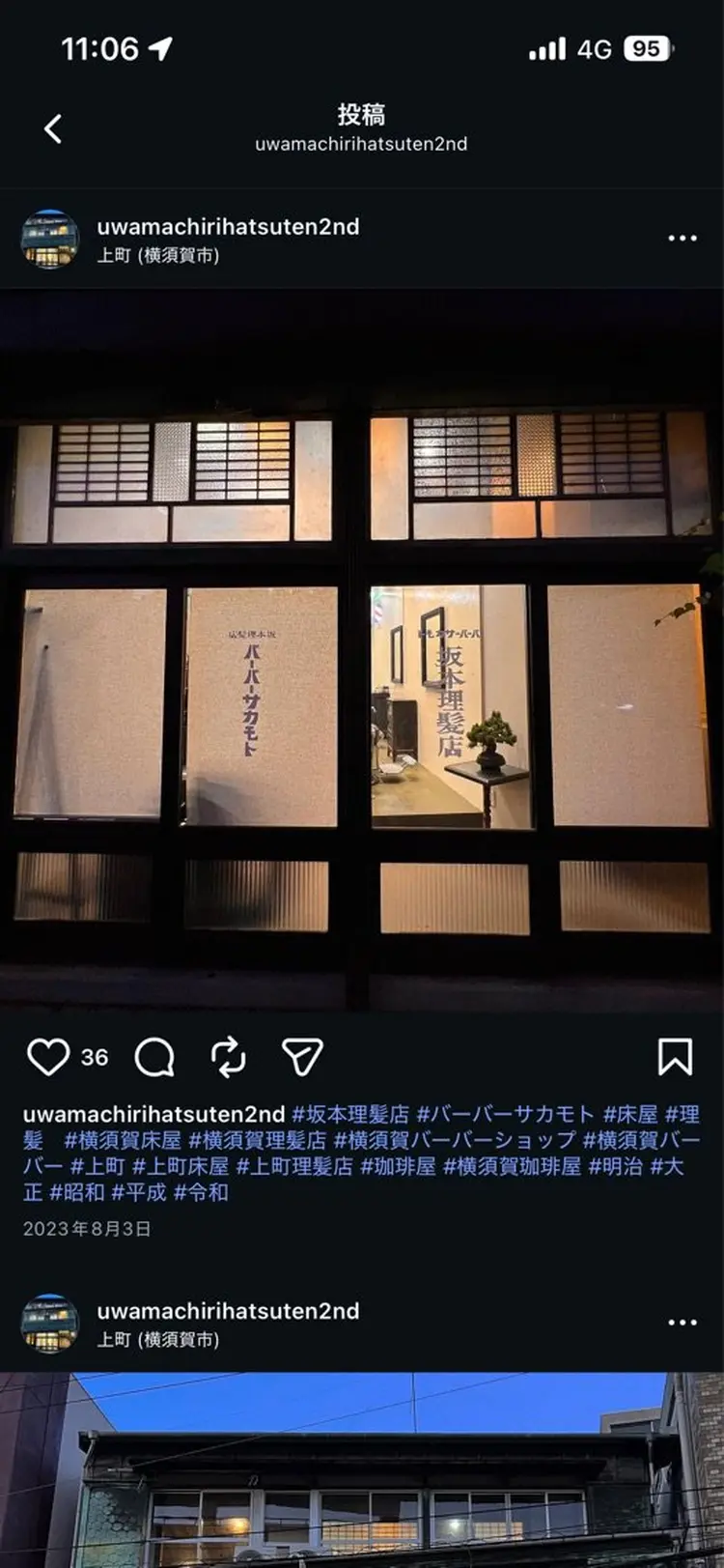 上町理髪店の内観・外観1