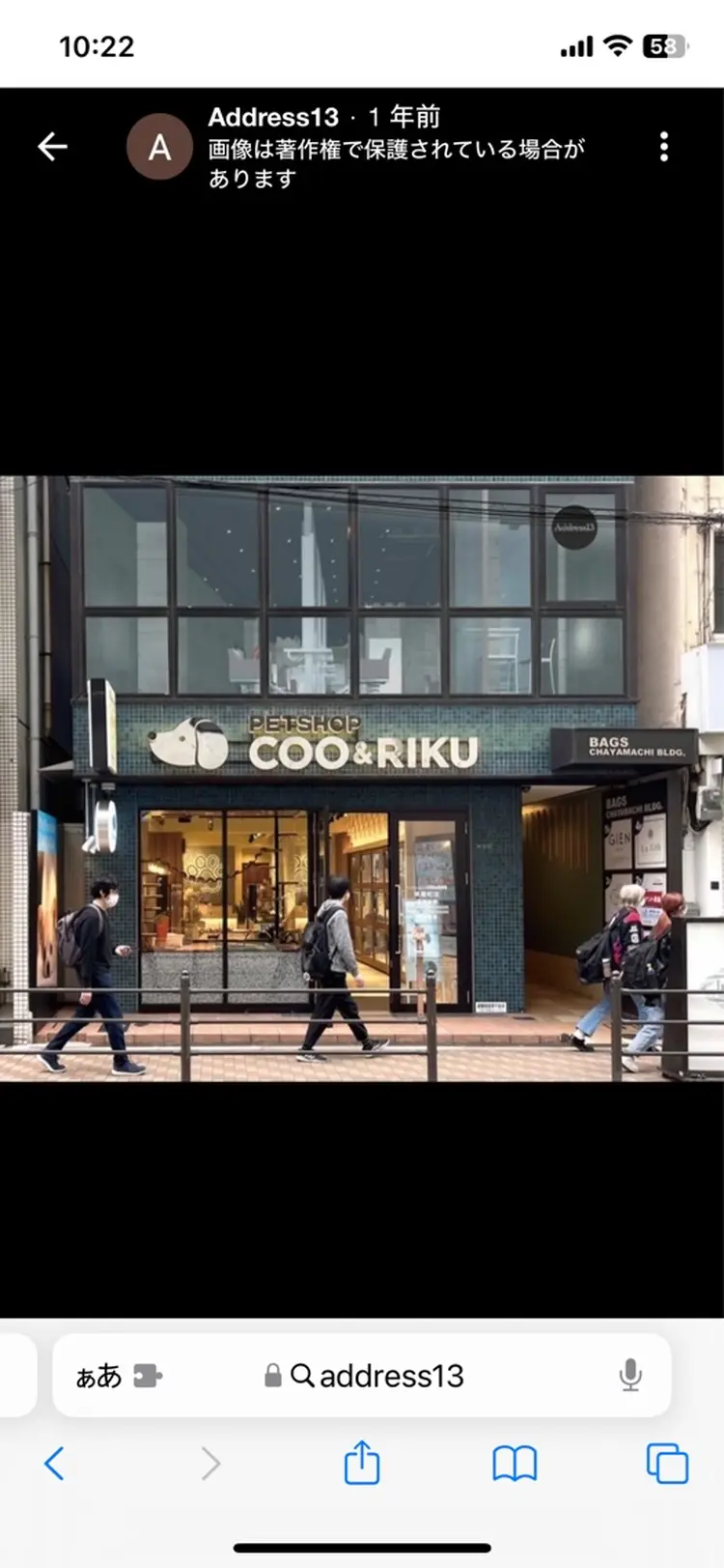 Address13の内観・外観1