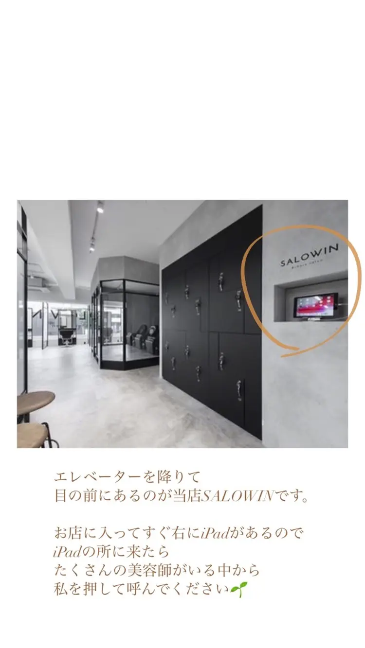 SALOWINの内観・外観3