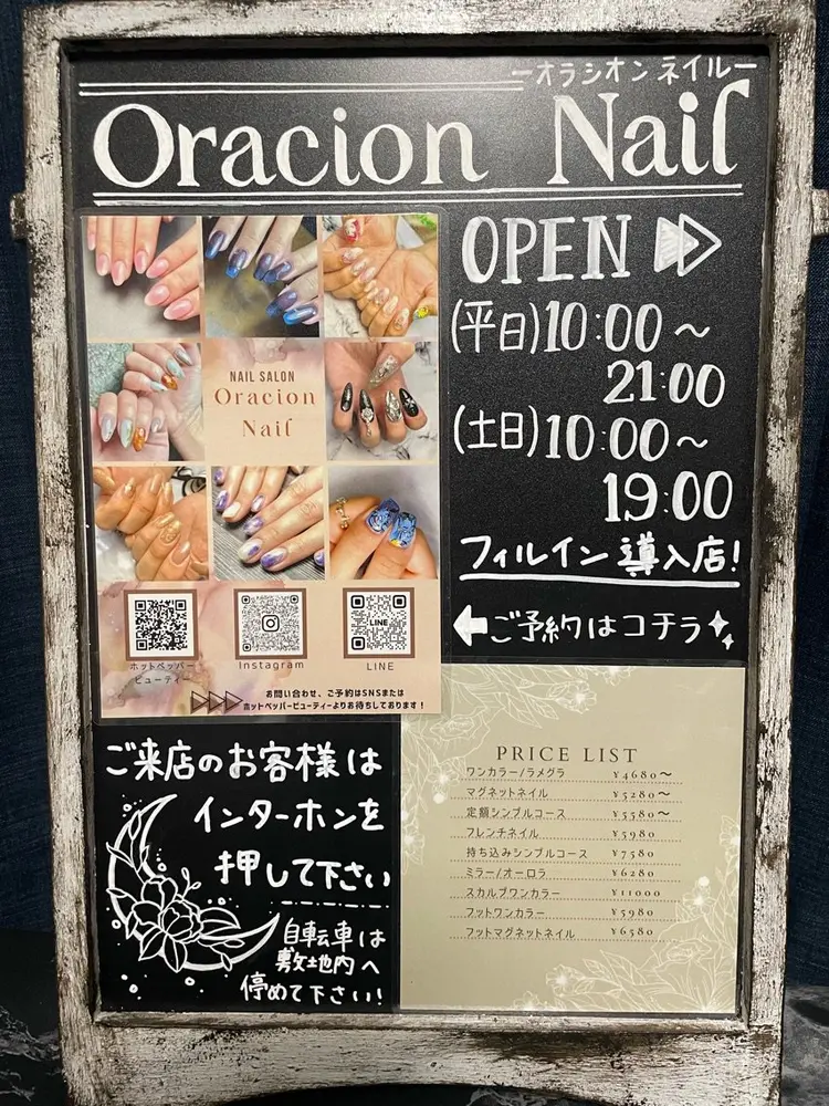Oracion Nailの内観・外観3