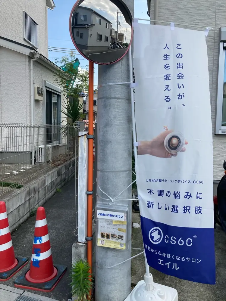 cs60大津　エイルの内観・外観2