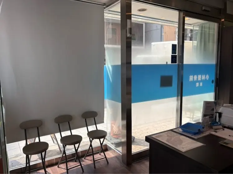 小林整骨院 本町の内観・外観2