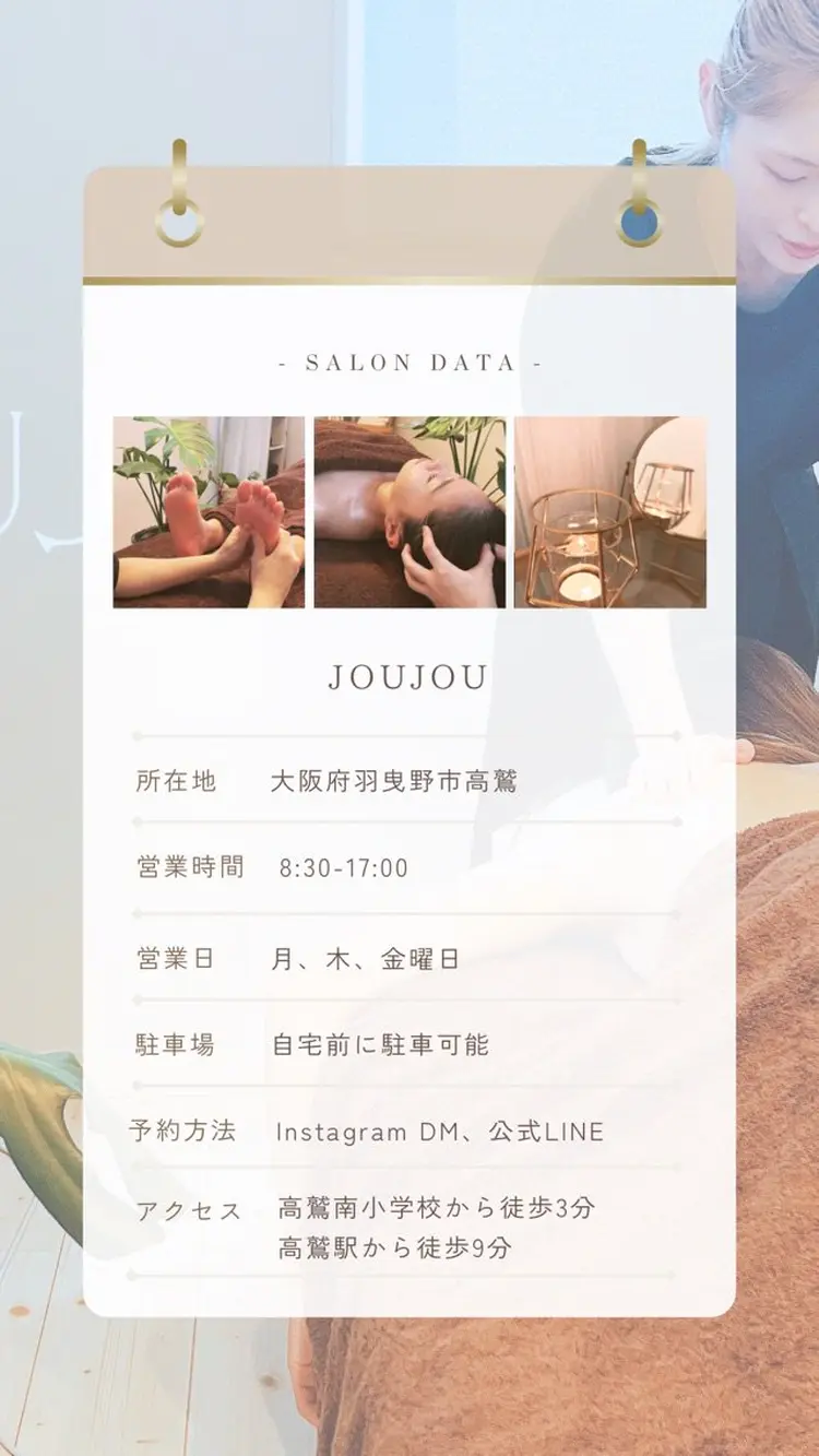 リラクゼーションサロンJOUJOUの内観・外観2