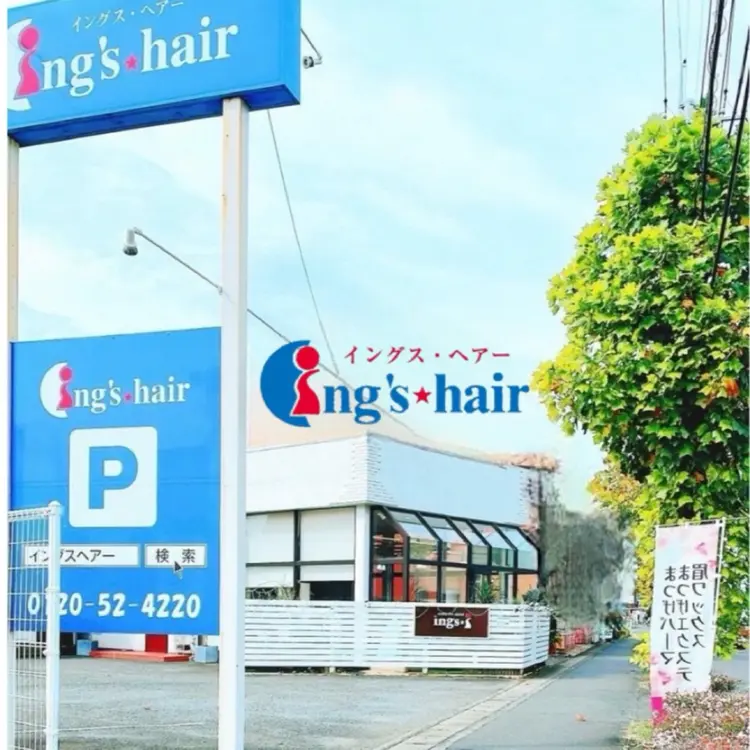 イングス・ヘアーの内観・外観1