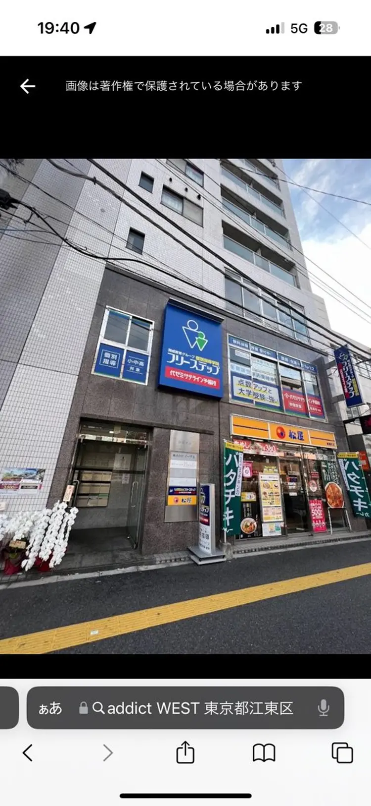 addictの内観・外観3