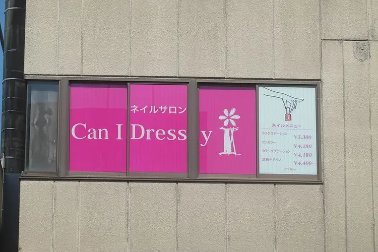 Ao. Nail【アオドットネイル】の内観・外観2