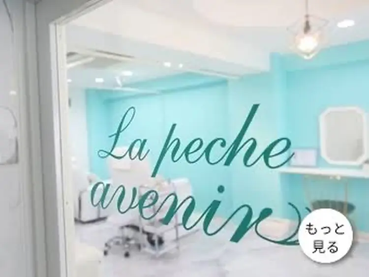 ラペーシュ　アヴニールの内観・外観3