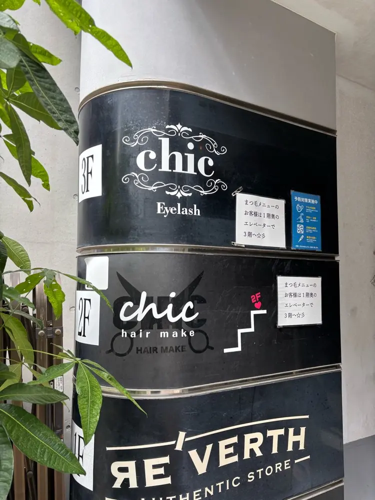 Eyelash chicの内観・外観3