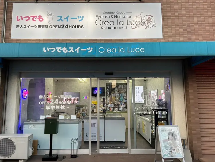 crealaLuce下関店の内観・外観1