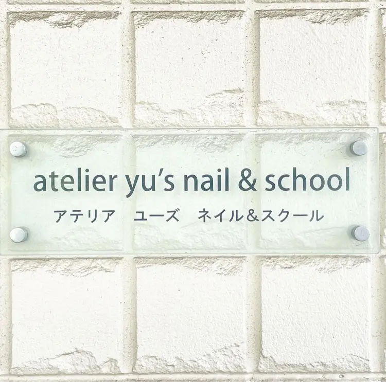 atelier yu's nailの内観・外観2