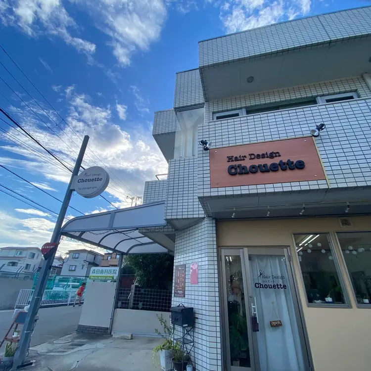 hair design chouetteの内観・外観1
