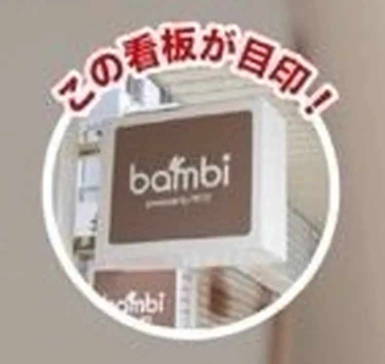 bambiの内観・外観2
