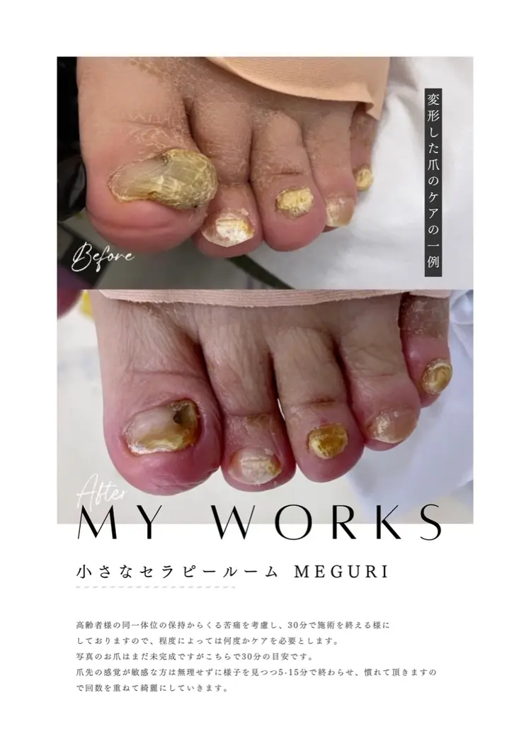 小さなリラクセーション ルーム 「MEGURI」の内観・外観3