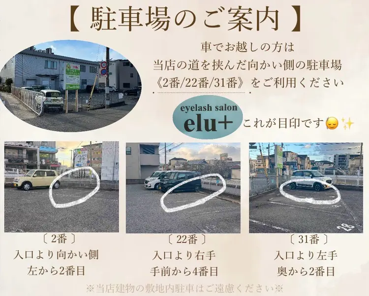 eyelashsalon   elu+の内観・外観3