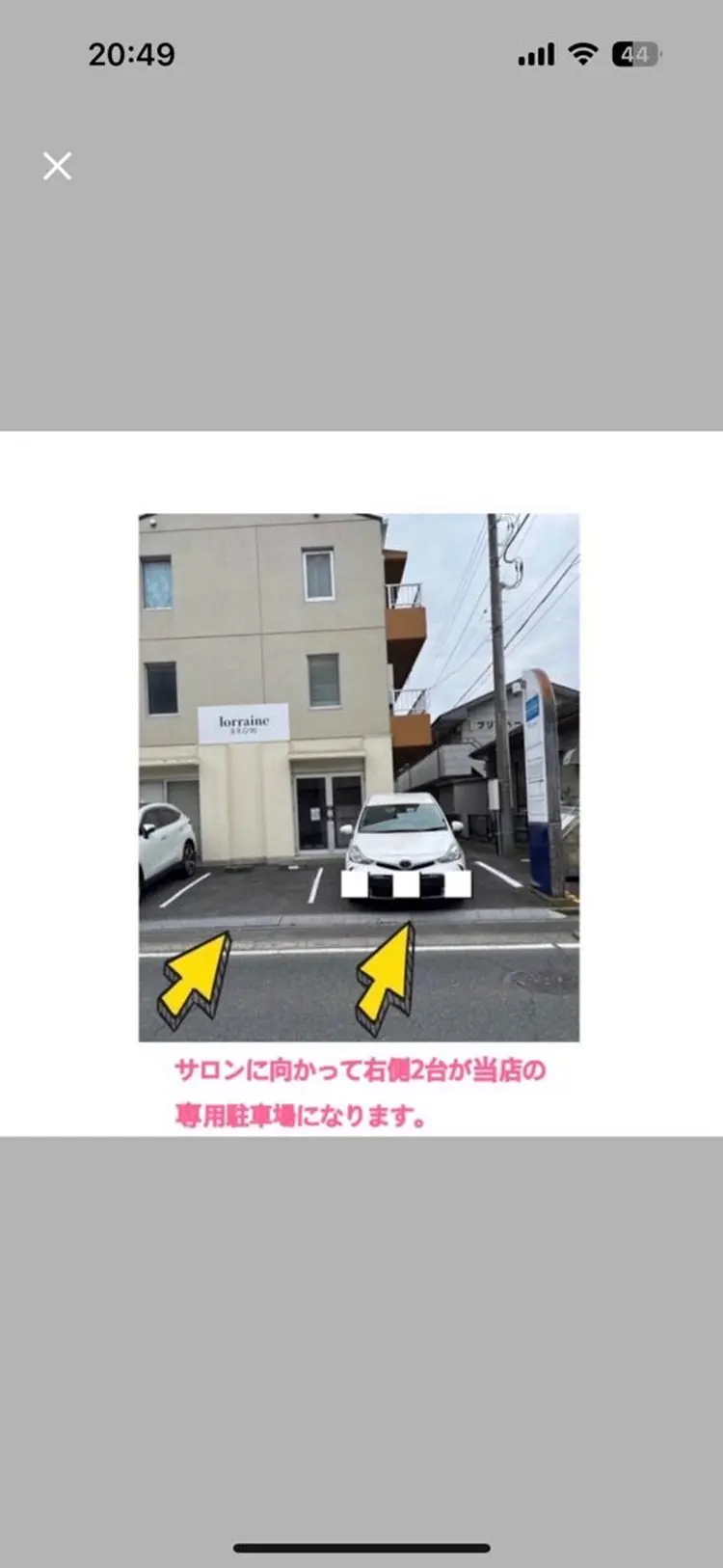 ロレインブロウ水戸の内観・外観2