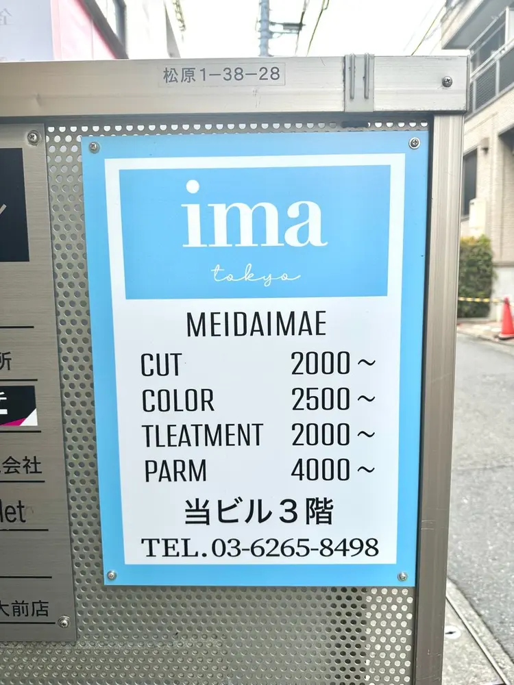 imaの内観・外観2
