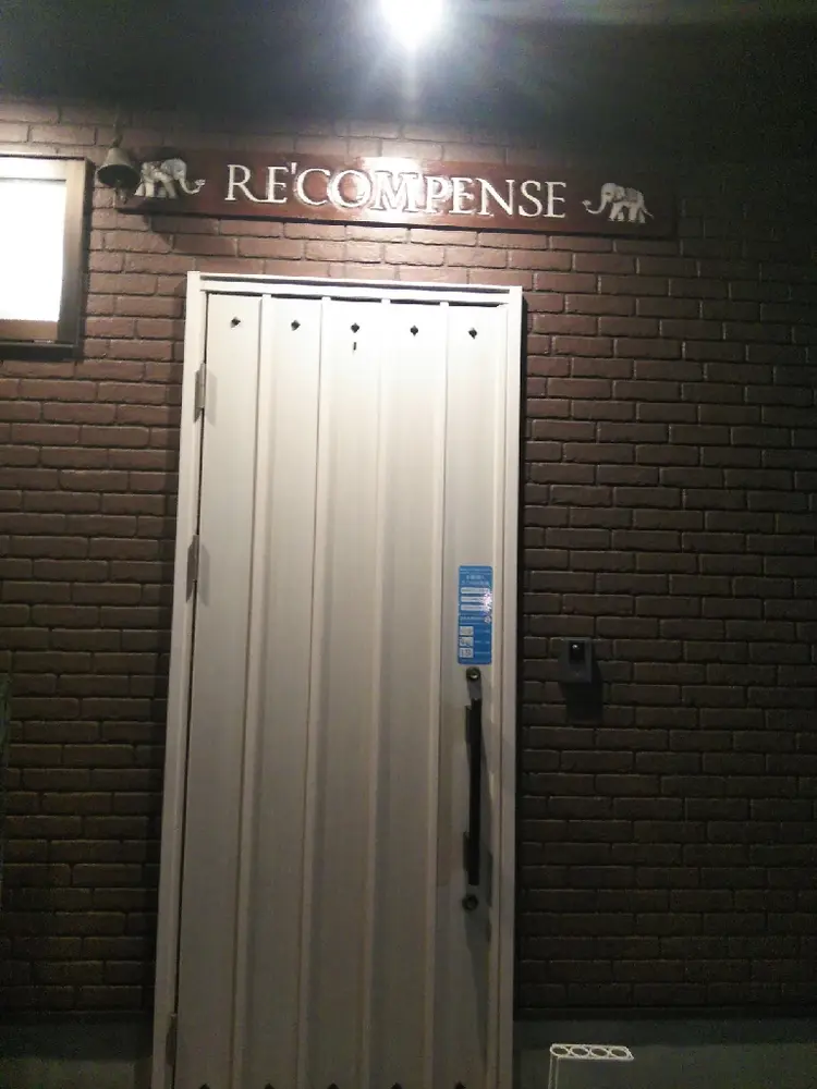 RE'COMPENSEの内観・外観1
