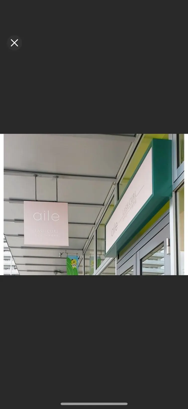 aile lash curlまつ毛パーマ専門店　森ノ宮の内観・外観2