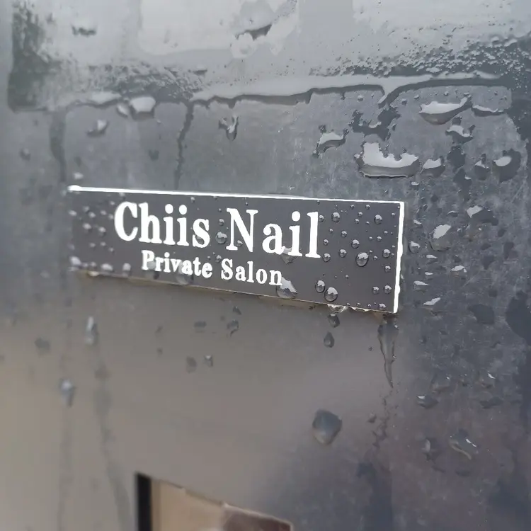 ChiisNailの内観・外観3