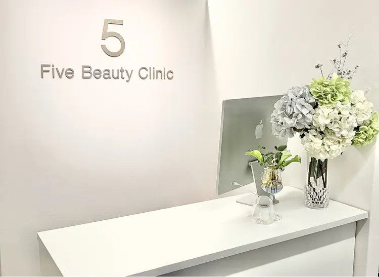 Five  Beauty  Clinicの内観・外観1
