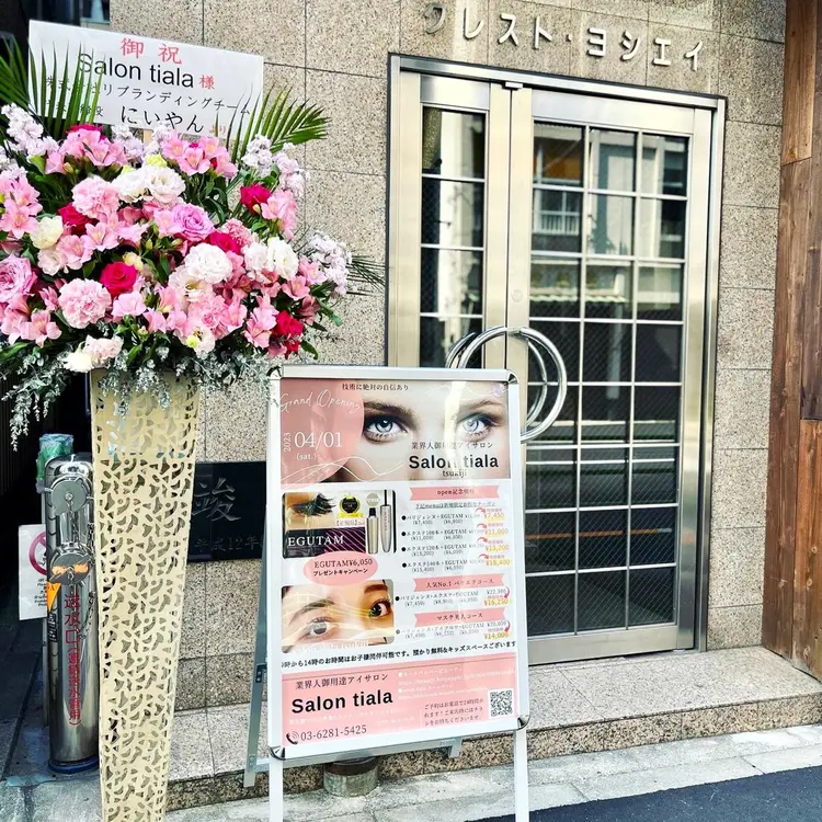 salon  tiala tsukijiの内観・外観3